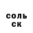 Альфа ПВП Соль Josilene Santosmoraes