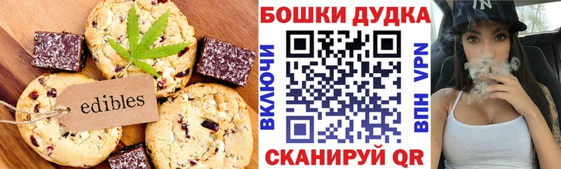 Canna-Cookies марихуана  сколько стоит  Ульяновск 