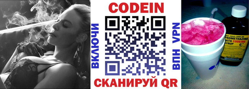 ссылка на мегу ссылки  где продают наркотики  Ульяновск  Codein напиток Lean (лин) 