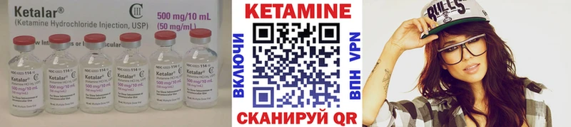 Кетамин VHQ  Ульяновск 