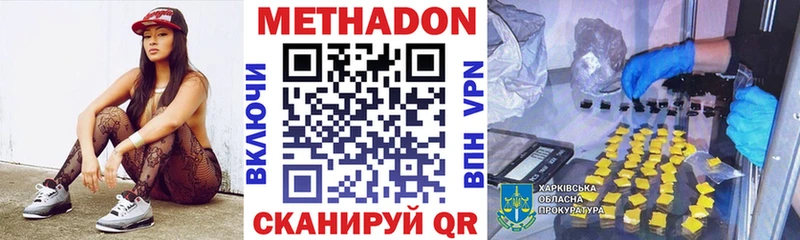 Метадон мёд Ульяновск